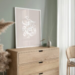 Hayyart Hayal Al Salah, Hayyal Al Falah Ahşap Çerçeveli 2'li Minimalist İslami Tablo Set - Kahverengi - Görsel 15