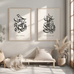 Hayyart Hayal Al Salah, Hayyal Al Falah Ahşap Çerçeveli 2'li Minimalist İslami Tablo Set - Siyah - Görsel 21