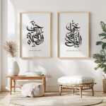 Hayyart Hayal Al Salah, Hayyal Al Falah Ahşap Çerçeveli 2'li Minimalist İslami Tablo Set - Siyah - Görsel 19
