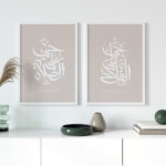 Hayyart Hayal Al Salah, Hayyal Al Falah Ahşap Çerçeveli 2'li Minimalist İslami Tablo Set - Kahverengi - Görsel 17