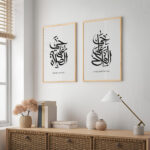 Hayyart Hayal Al Salah, Hayyal Al Falah Ahşap Çerçeveli 2'li Minimalist İslami Tablo Set - Siyah - Görsel 18