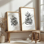 Hayyart Hayal Al Salah, Hayyal Al Falah Ahşap Çerçeveli 2'li Minimalist İslami Tablo Set - Siyah - Görsel 17