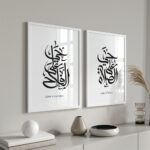 Hayyart Hayal Al Salah, Hayyal Al Falah Ahşap Çerçeveli 2'li Minimalist İslami Tablo Set - Siyah - Görsel 9