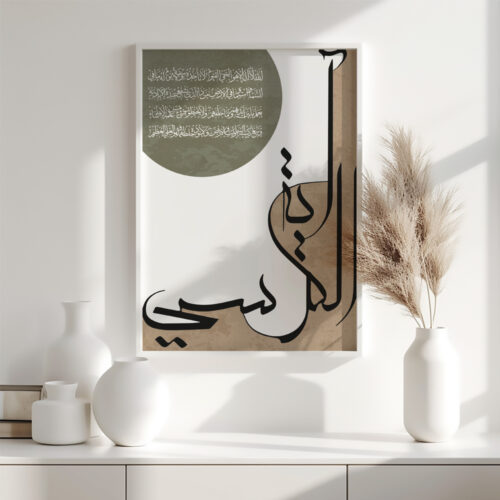 Hayyart Ayatel Kursi, Elhamdülillah Ahşap Çerçeveli Minimalist 3'lü İslami Tablo Set - Yeşil - Görsel 15