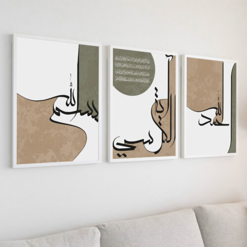 Hayyart Ayatel Kursi, Elhamdülillah Ahşap Çerçeveli Minimalist 3'lü İslami Tablo Set - Yeşil - Görsel 16