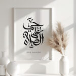 Hayyart Hayal Al Salah, Hayyal Al Falah Ahşap Çerçeveli 2'li Minimalist İslami Tablo Set - Siyah - Görsel 10