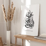 Hayyart Hayal Al Salah, Hayyal Al Falah Ahşap Çerçeveli 2'li Minimalist İslami Tablo Set - Siyah - Görsel 12