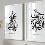 Hayyart Hayal Al Salah, Hayyal Al Falah Ahşap Çerçeveli 2'li Minimalist İslami Tablo Set - Siyah - Görsel 13