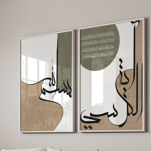 Hayyart Ayatel Kursi, Elhamdülillah Ahşap Çerçeveli Minimalist 3'lü İslami Tablo Set - Yeşil - Görsel 19