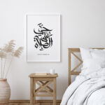 Hayyart Hayal Al Salah, Hayyal Al Falah Ahşap Çerçeveli 2'li Minimalist İslami Tablo Set - Siyah - Görsel 15
