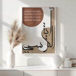 Hayyart Ayatel Kursi, Elhamdülillah Ahşap Çerçeveli Minimalist 3'lü İslami Tablo Set - Bordo - Görsel 17