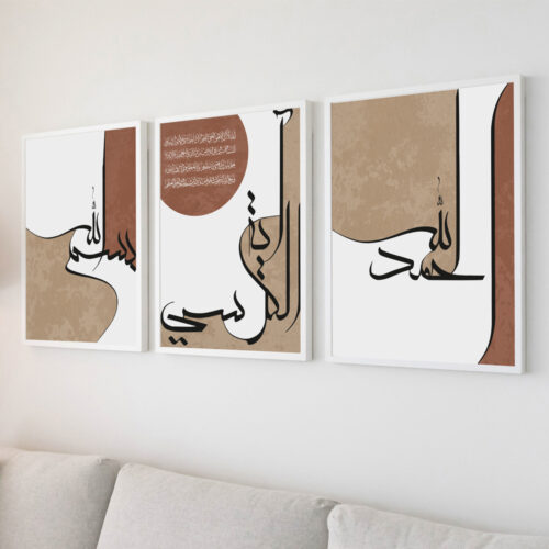 Hayyart Ayatel Kursi, Elhamdülillah Ahşap Çerçeveli Minimalist 3'lü İslami Tablo Set - Bordo - Görsel 15