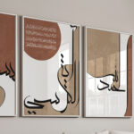 Hayyart Ayatel Kursi, Elhamdülillah Ahşap Çerçeveli Minimalist 3'lü İslami Tablo Set - Bordo - Görsel 18