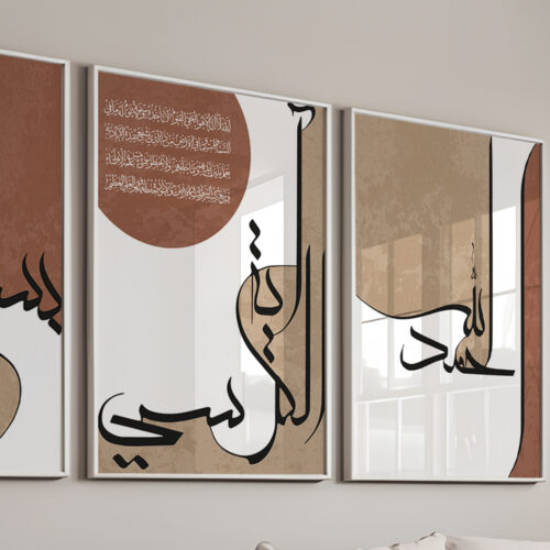 Hayyart Ayatel Kursi, Elhamdülillah Ahşap Çerçeveli Minimalist 3'lü İslami Tablo Set - Bordo - Görsel 18