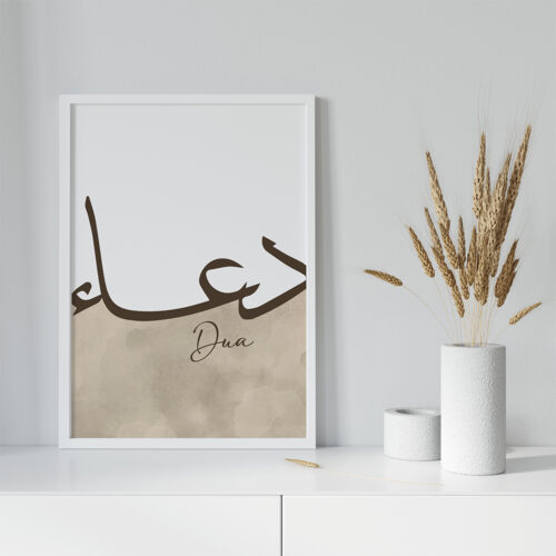 Açık Kahvengi Dua Detaylı Minimalist Ahşap Çerçeveli Tekli Islami Tablo - Görsel 15