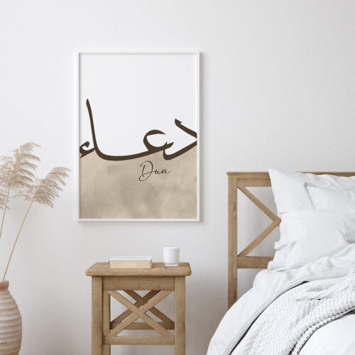 Açık Kahvengi Dua Detaylı Minimalist Ahşap Çerçeveli Tekli Islami Tablo - Görsel 14