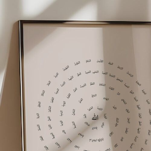 Hayyart Esmaül Hüsna, Allahın 99 İsmi Ahşap Çerçeveli Minimalist Tekli İslami Tablo - Görsel 4