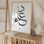 Hayyart Dua Sabr Ahşap Çerçeveli Minimalist 2'li İslami Tablo Set - Görsel 26