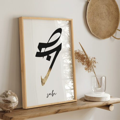 Hayyart Dua Sabr Ahşap Çerçeveli Minimalist 2'li İslami Tablo Set - Görsel 25