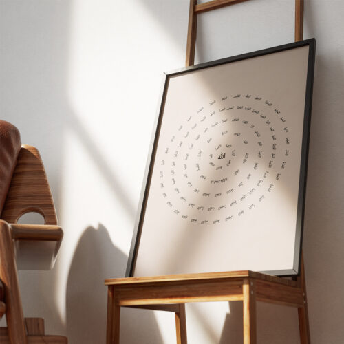 Hayyart Esmaül Hüsna, Allahın 99 İsmi Ahşap Çerçeveli Minimalist Tekli İslami Tablo - Görsel 5