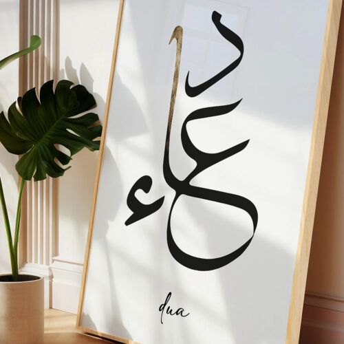 Hayyart Dua Sabr Ahşap Çerçeveli Minimalist 2'li İslami Tablo Set - Görsel 24