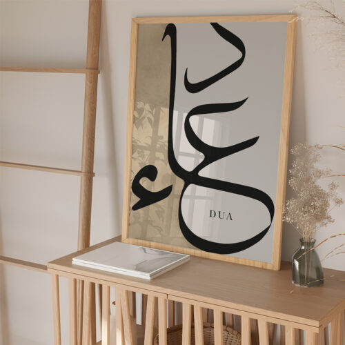 Dua Yazılı Kahverengi Detaylı Minimalist Tasarım Ahşap Çerçeveli Tekli İslami Tablo - Görsel 18