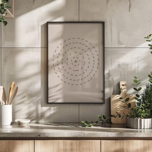 Hayyart Esmaül Hüsna, Allahın 99 İsmi Ahşap Çerçeveli Minimalist Tekli İslami Tablo - Görsel 3
