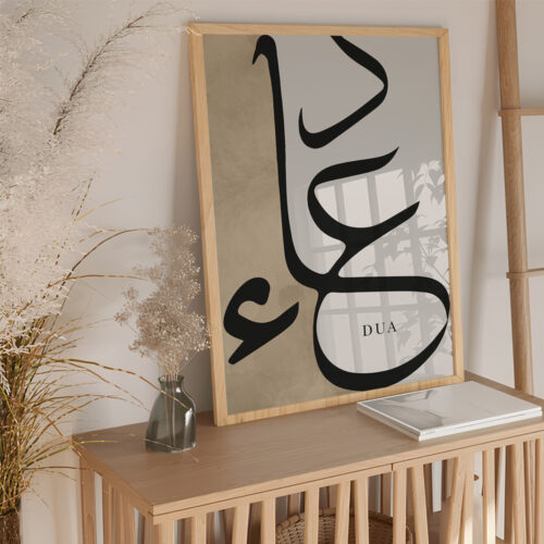 Dua Yazılı Kahverengi Detaylı Minimalist Tasarım Ahşap Çerçeveli Tekli İslami Tablo - Görsel 19