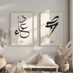 Hayyart Dua Sabr Ahşap Çerçeveli Minimalist 2'li İslami Tablo Set - Görsel 21