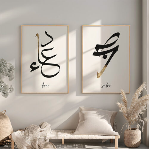 Hayyart Dua Sabr Ahşap Çerçeveli Minimalist 2'li İslami Tablo Set - Görsel 21