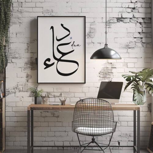 Hayyart Dua Ahşap Çerçeveli Siyah-Beyaz İslami Tablo Tekli - Görsel 5