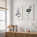 Hayyart Dua Sabr Ahşap Çerçeveli Minimalist 2'li İslami Tablo Set - Görsel 20