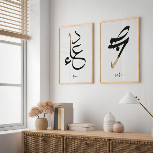 Hayyart Dua Sabr Ahşap Çerçeveli Minimalist 2'li İslami Tablo Set - Görsel 20