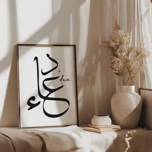 Hayyart Dua Ahşap Çerçeveli Siyah-Beyaz İslami Tablo Tekli - Görsel 6