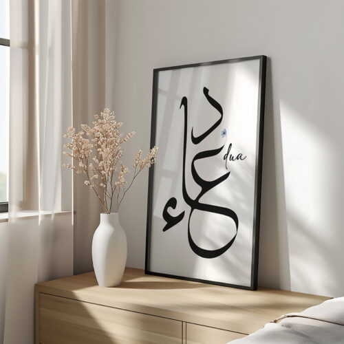 Hayyart Dua Ahşap Çerçeveli Siyah-Beyaz İslami Tablo Tekli - Görsel 7