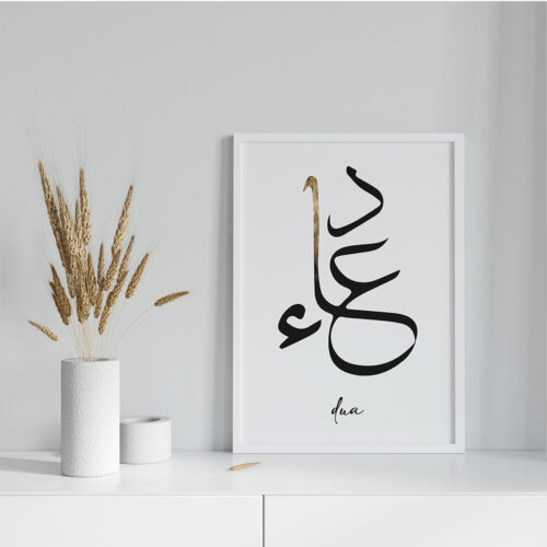 Hayyart Dua Sabr Ahşap Çerçeveli Minimalist 2'li İslami Tablo Set - Görsel 18