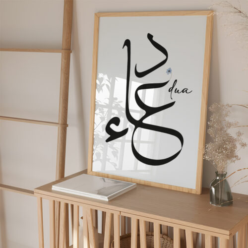 Hayyart Dua Ahşap Çerçeveli Siyah-Beyaz İslami Tablo Tekli - Görsel 20