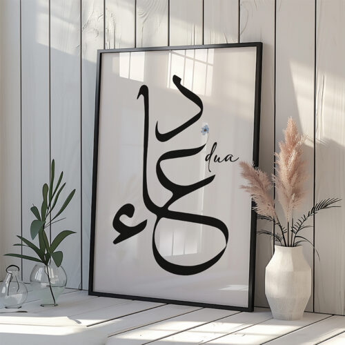 Hayyart Dua Ahşap Çerçeveli Siyah-Beyaz İslami Tablo Tekli - Görsel 9