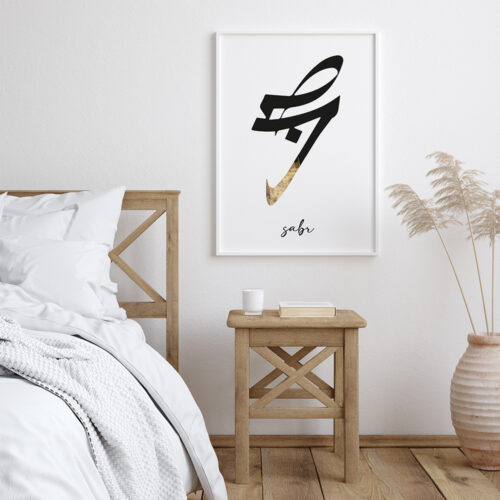 Hayyart Dua Sabr Ahşap Çerçeveli Minimalist 2'li İslami Tablo Set - Görsel 19