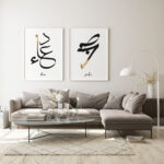 Hayyart Dua Sabr Ahşap Çerçeveli Minimalist 2'li İslami Tablo Set - Görsel 14