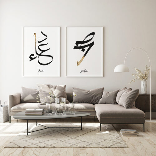 Hayyart Dua Sabr Ahşap Çerçeveli Minimalist 2'li İslami Tablo Set - Görsel 14
