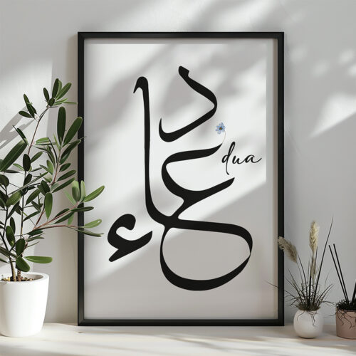 Hayyart Dua Ahşap Çerçeveli Siyah-Beyaz İslami Tablo Tekli - Görsel 11