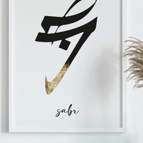 Hayyart Dua Sabr Ahşap Çerçeveli Minimalist 2'li İslami Tablo Set - Görsel 15