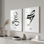 Hayyart Dua Sabr Ahşap Çerçeveli Minimalist 2'li İslami Tablo Set - Görsel 11