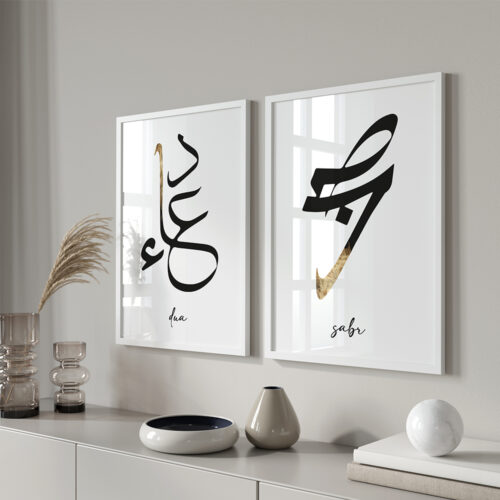 Hayyart Dua Sabr Ahşap Çerçeveli Minimalist 2'li İslami Tablo Set - Görsel 11