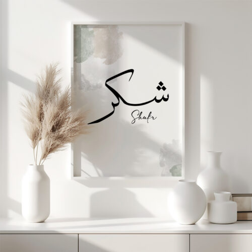 Hayyart Dua, Şükür, Sabır Pastel Renkli Ahşap Çerçeveli 3'lü Minimalist İslami Tablo - Görsel 15
