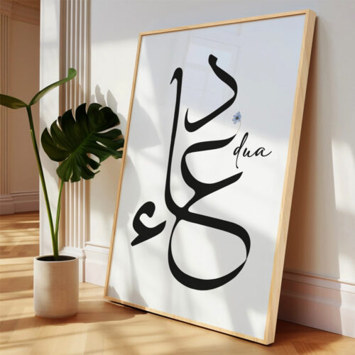 Hayyart Dua Ahşap Çerçeveli Siyah-Beyaz İslami Tablo Tekli - Görsel 17