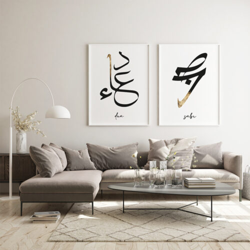 Hayyart Dua Sabr Ahşap Çerçeveli Minimalist 2'li İslami Tablo Set - Görsel 13