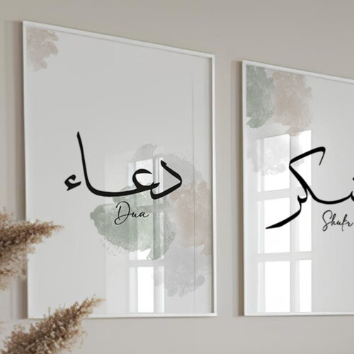 Hayyart Dua, Şükür, Sabır Pastel Renkli Ahşap Çerçeveli 3'lü Minimalist İslami Tablo - Görsel 17