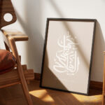Hayyart Hayal Al Salah, Hayyal Al Falah Ahşap Çerçeveli 2'li Minimalist İslami Tablo Set - Kahverengi - Görsel 7